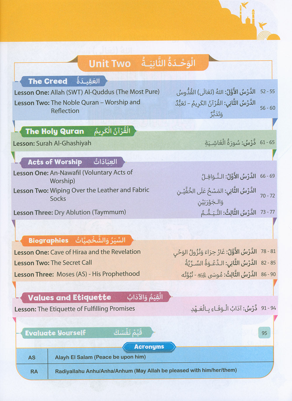 The Path Islamic Religious Studies Level 7 Part 1 - Bilingual