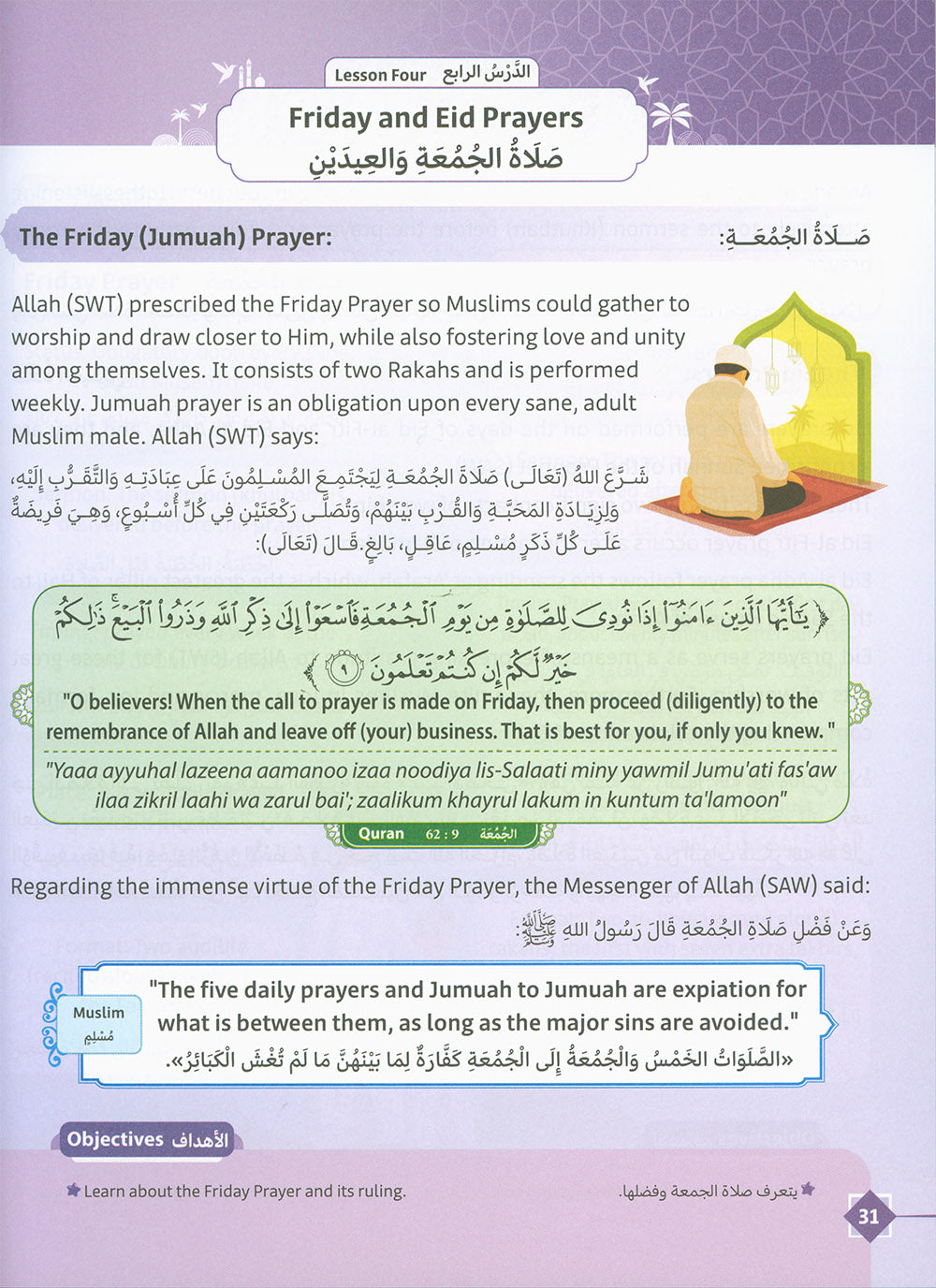 The Path Islamic Religious Studies Level 7 Part 1 - Bilingual