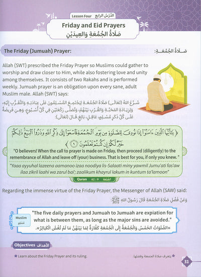 The Path Islamic Religious Studies Level 7 Part 1 - Bilingual