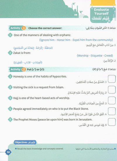 The Path Islamic Religious Studies Level 7 Part 1 - Bilingual