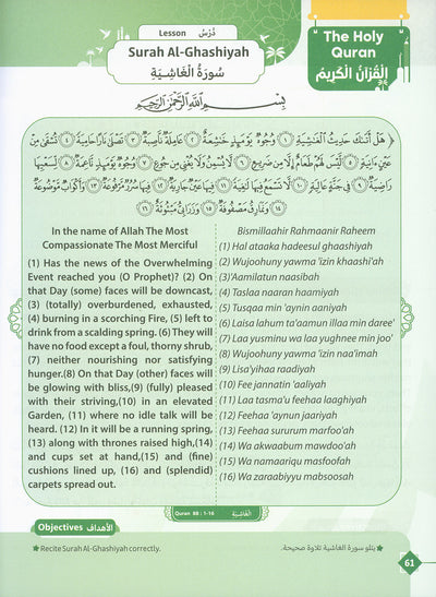 The Path Islamic Religious Studies Level 7 Part 1 - Bilingual