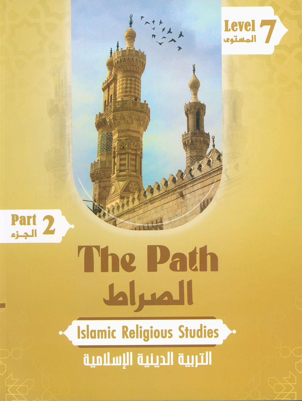 The Path Islamic Religious Studies Level 7 Part 2 - Bilingual