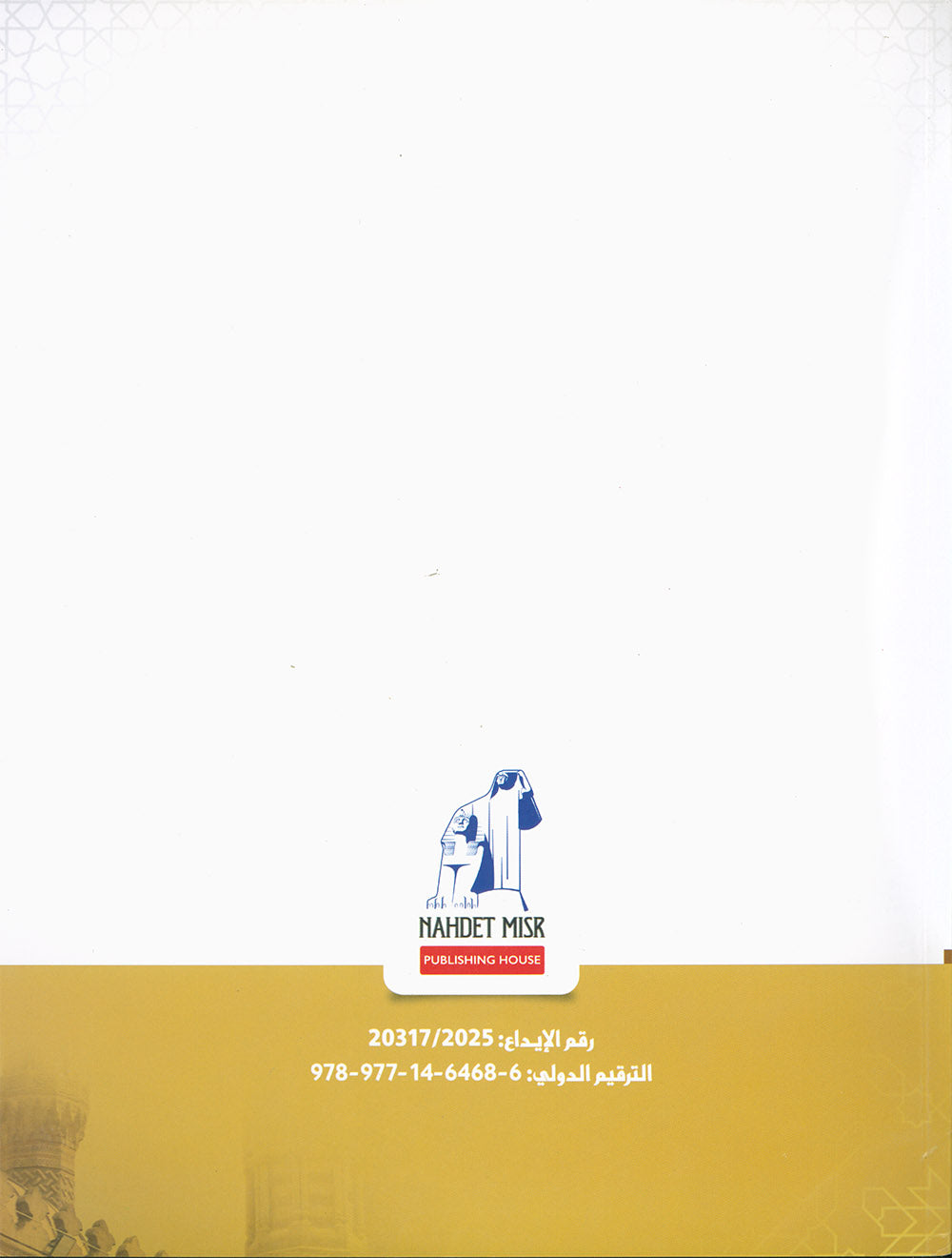 The Path Islamic Religious Studies Level 7 Part 2 - Bilingual