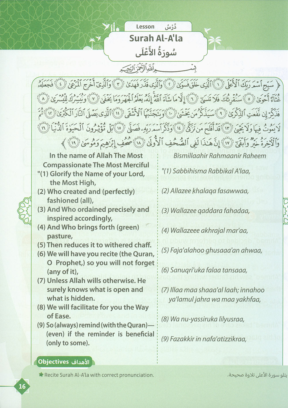 The Path Islamic Religious Studies Level 7 Part 2 - Bilingual