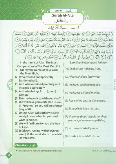 The Path Islamic Religious Studies Level 7 Part 2 - Bilingual