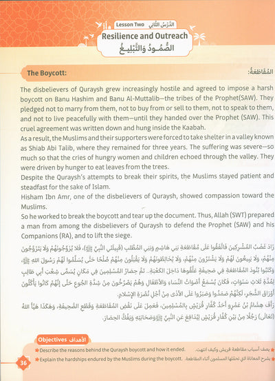 The Path Islamic Religious Studies Level 7 Part 2 - Bilingual