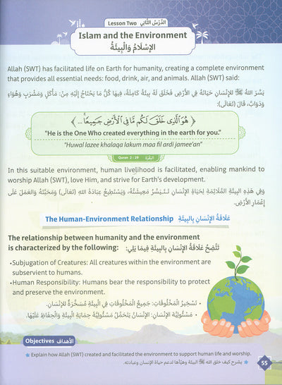 The Path Islamic Religious Studies Level 7 Part 2 - Bilingual