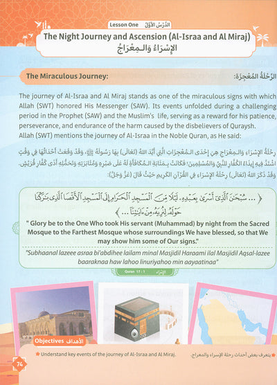 The Path Islamic Religious Studies Level 7 Part 2 - Bilingual