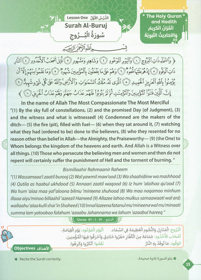 The Path Islamic Religious Studies Level 8 Part 1 - Bilingual