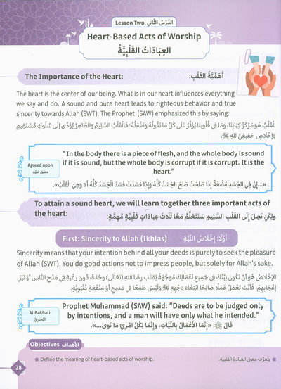 The Path Islamic Religious Studies Level 8 Part 1 - Bilingual