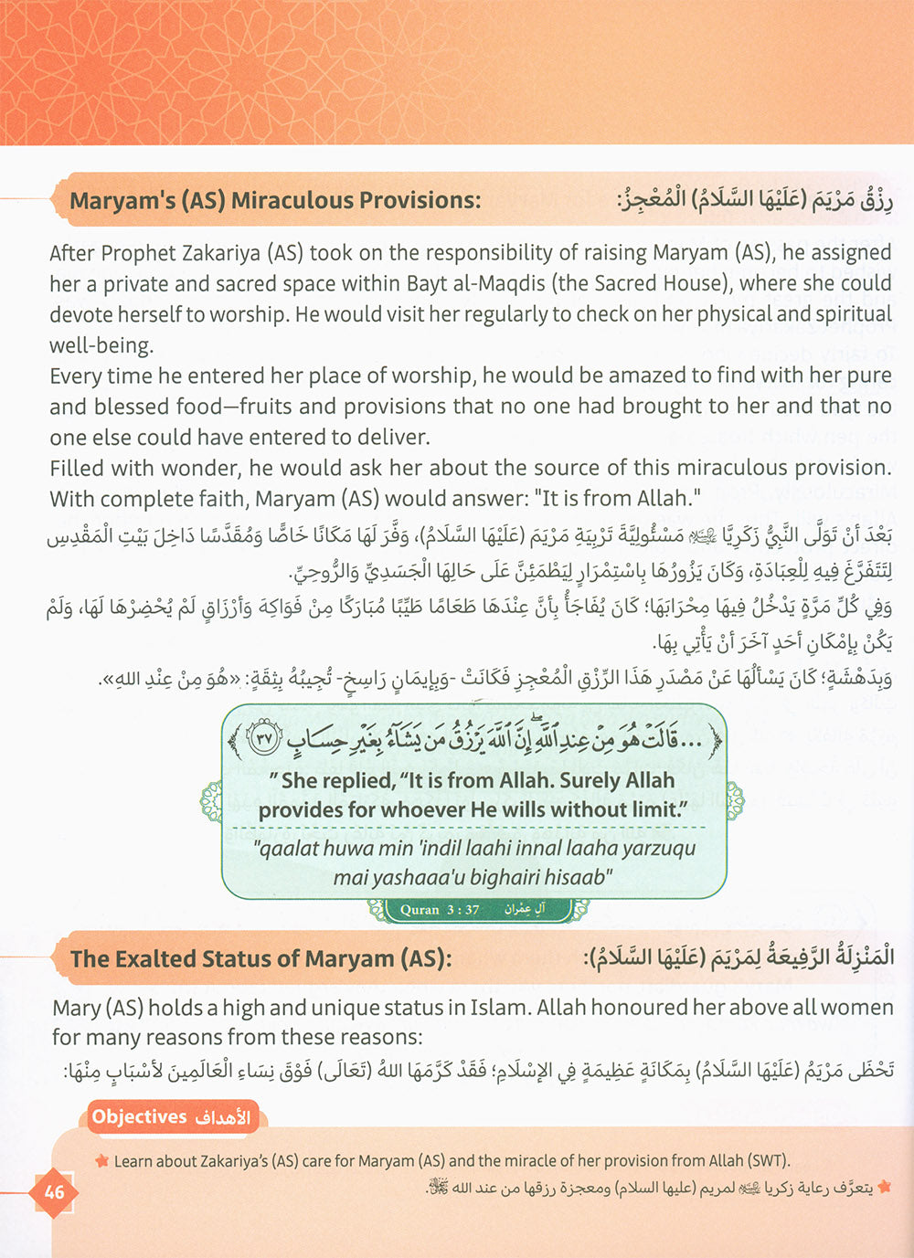 The Path Islamic Religious Studies Level 8 Part 1 - Bilingual
