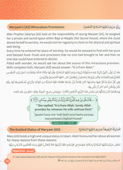 The Path Islamic Religious Studies Level 8 Part 1 - Bilingual