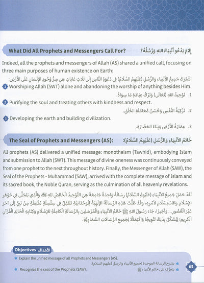 The Path Islamic Religious Studies Level 8 Part 1 - Bilingual