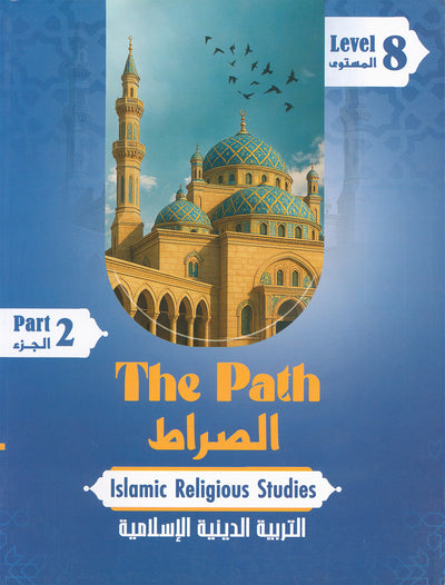 The Path Islamic Religious Studies Level 8 Part 2 - Bilingual