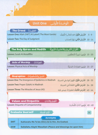 The Path Islamic Religious Studies Level 8 Part 2 - Bilingual