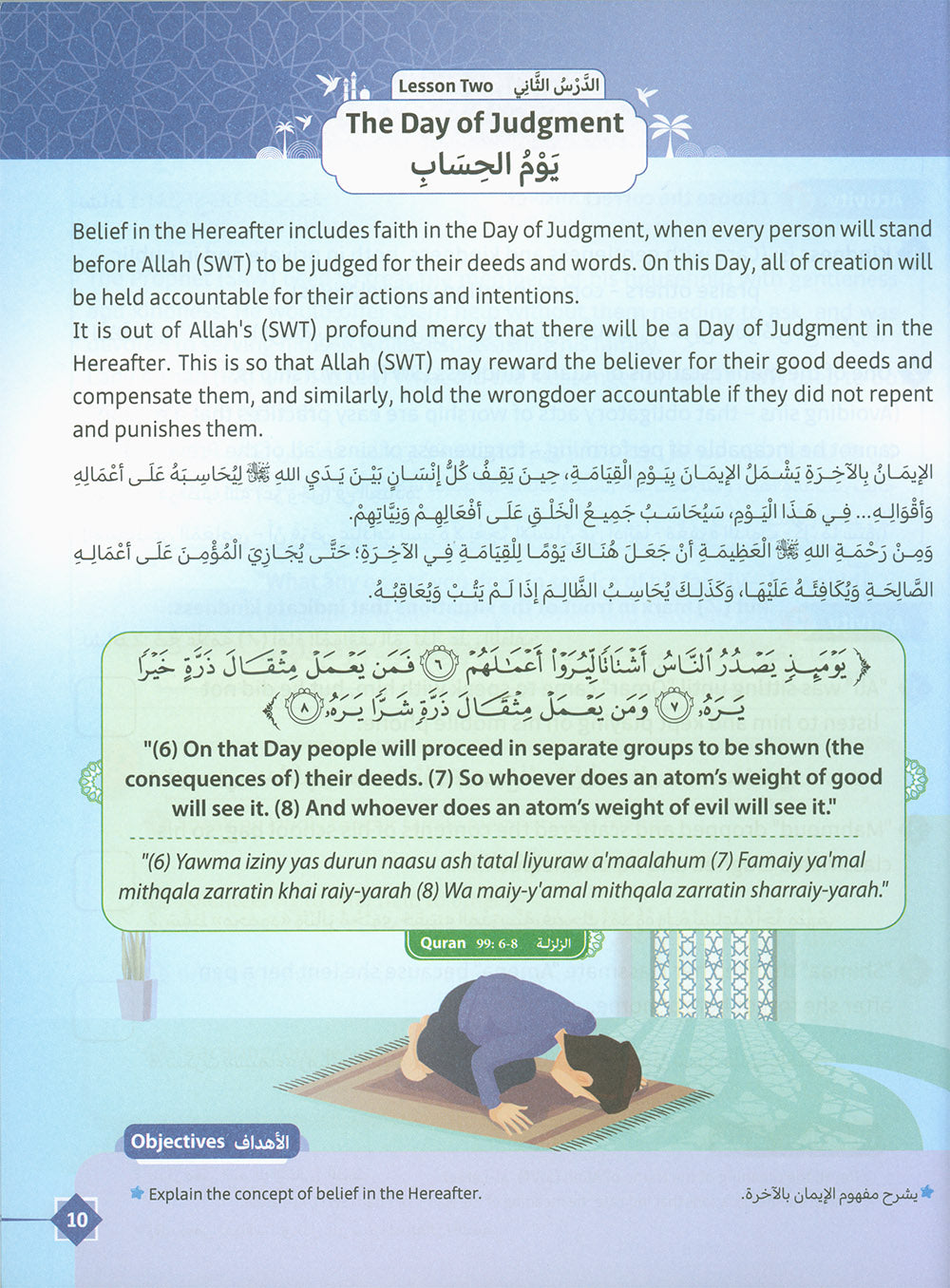 The Path Islamic Religious Studies Level 8 Part 2 - Bilingual