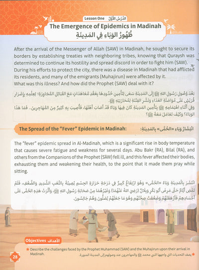 The Path Islamic Religious Studies Level 8 Part 2 - Bilingual
