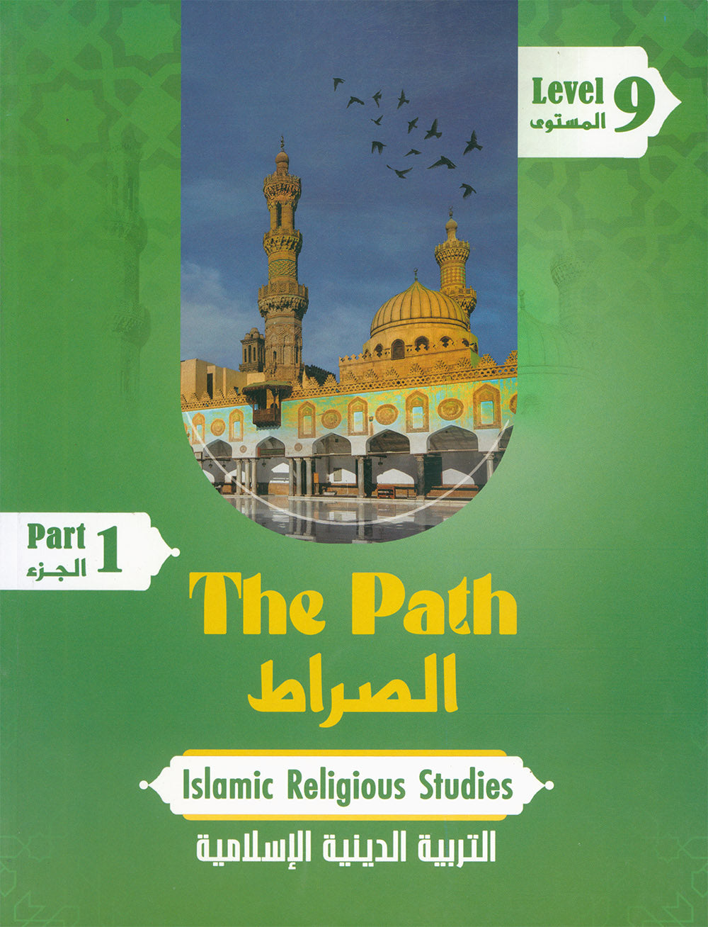 The Path Islamic Religious Studies Level 9 Part 1 - Bilingual