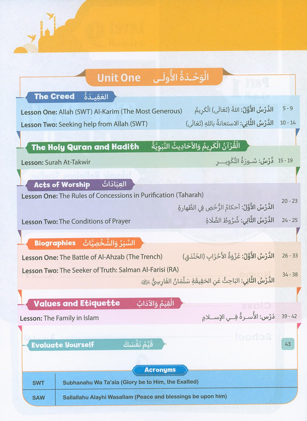 The Path Islamic Religious Studies Level 9 Part 1 - Bilingual