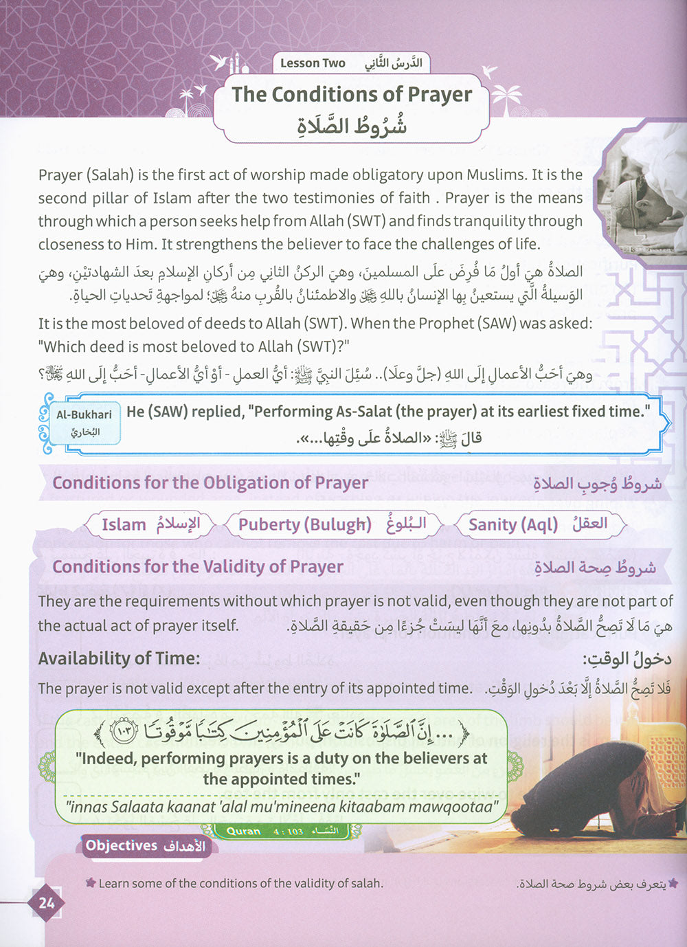 The Path Islamic Religious Studies Level 9 Part 1 - Bilingual