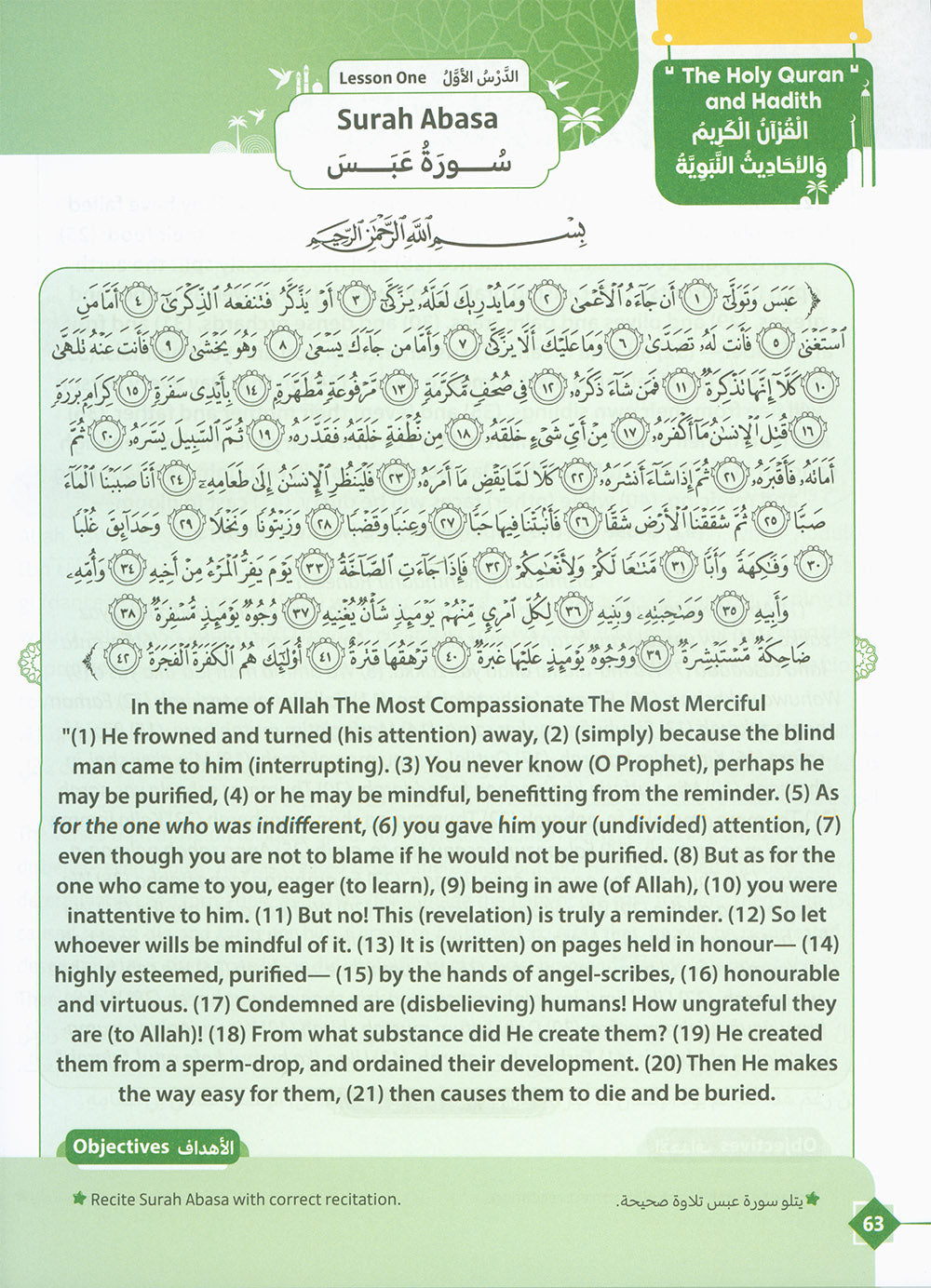 The Path Islamic Religious Studies Level 9 Part 1 - Bilingual