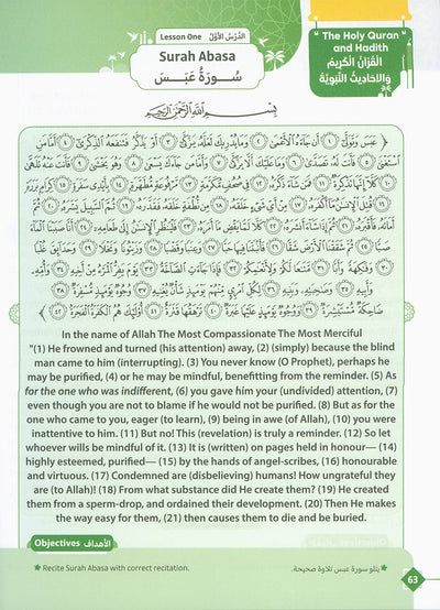 The Path Islamic Religious Studies Level 9 Part 1 - Bilingual