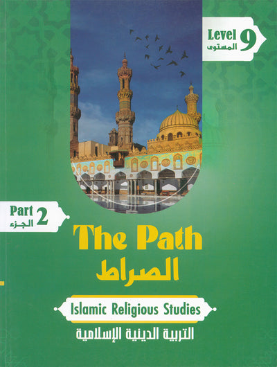 The Path Islamic Religious Studies Level 9 Part 2 - Bilingual