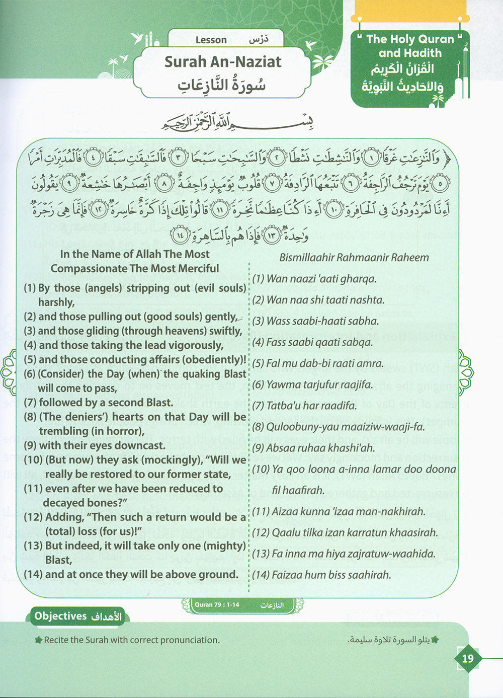 The Path Islamic Religious Studies Level 9 Part 2 - Bilingual