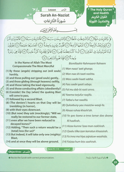 The Path Islamic Religious Studies Level 9 Part 2 - Bilingual