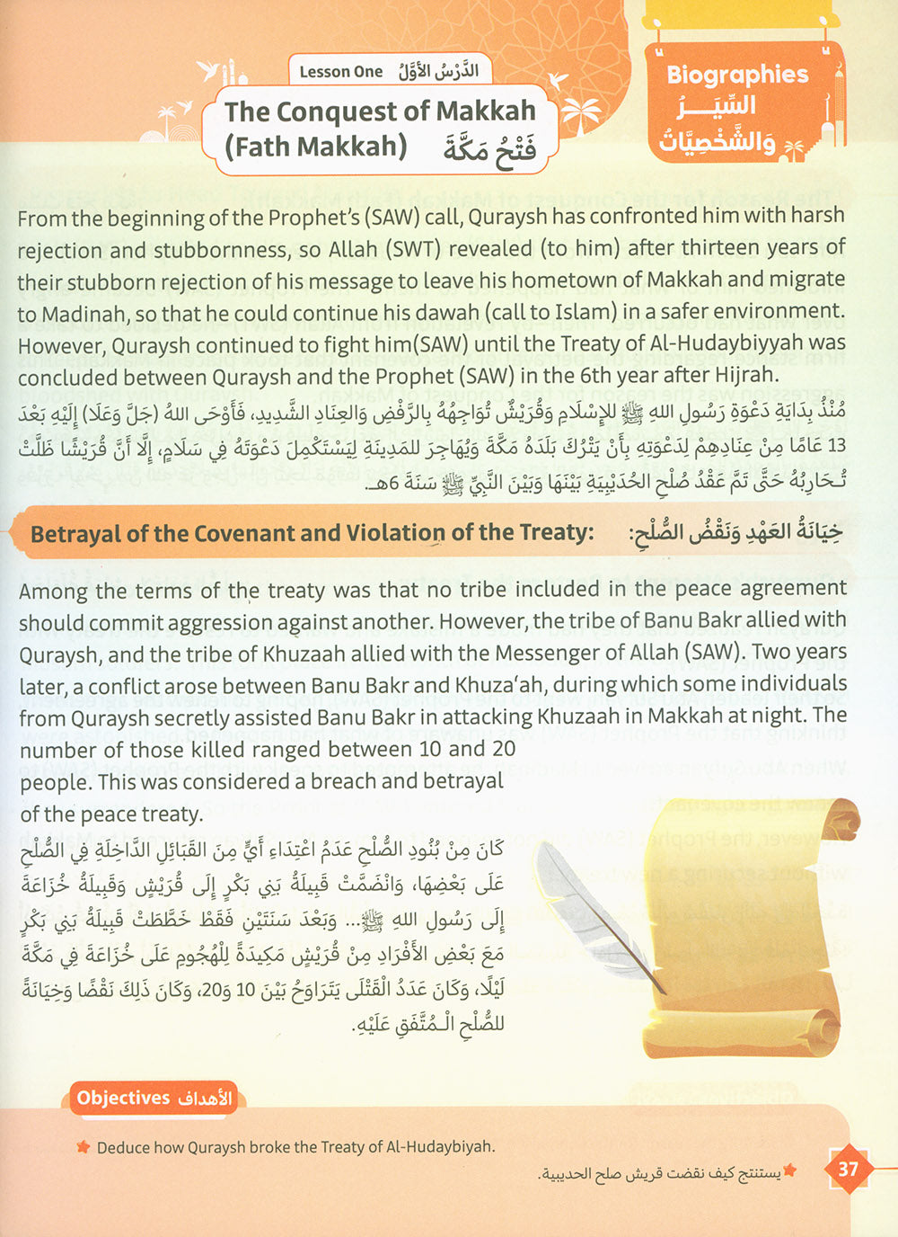 The Path Islamic Religious Studies Level 9 Part 2 - Bilingual