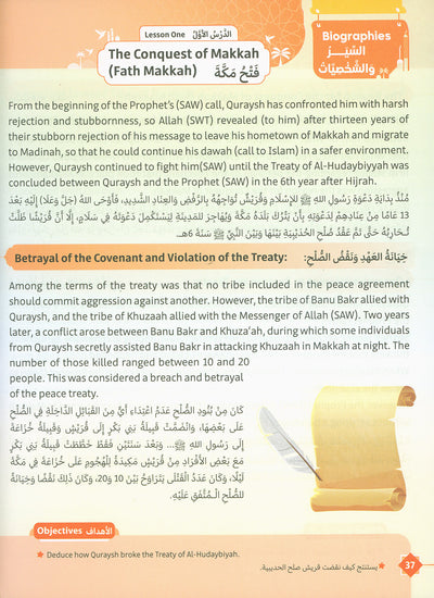 The Path Islamic Religious Studies Level 9 Part 2 - Bilingual