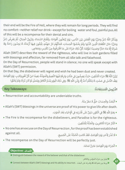 The Path Islamic Religious Studies Level 9 Part 2 - Bilingual