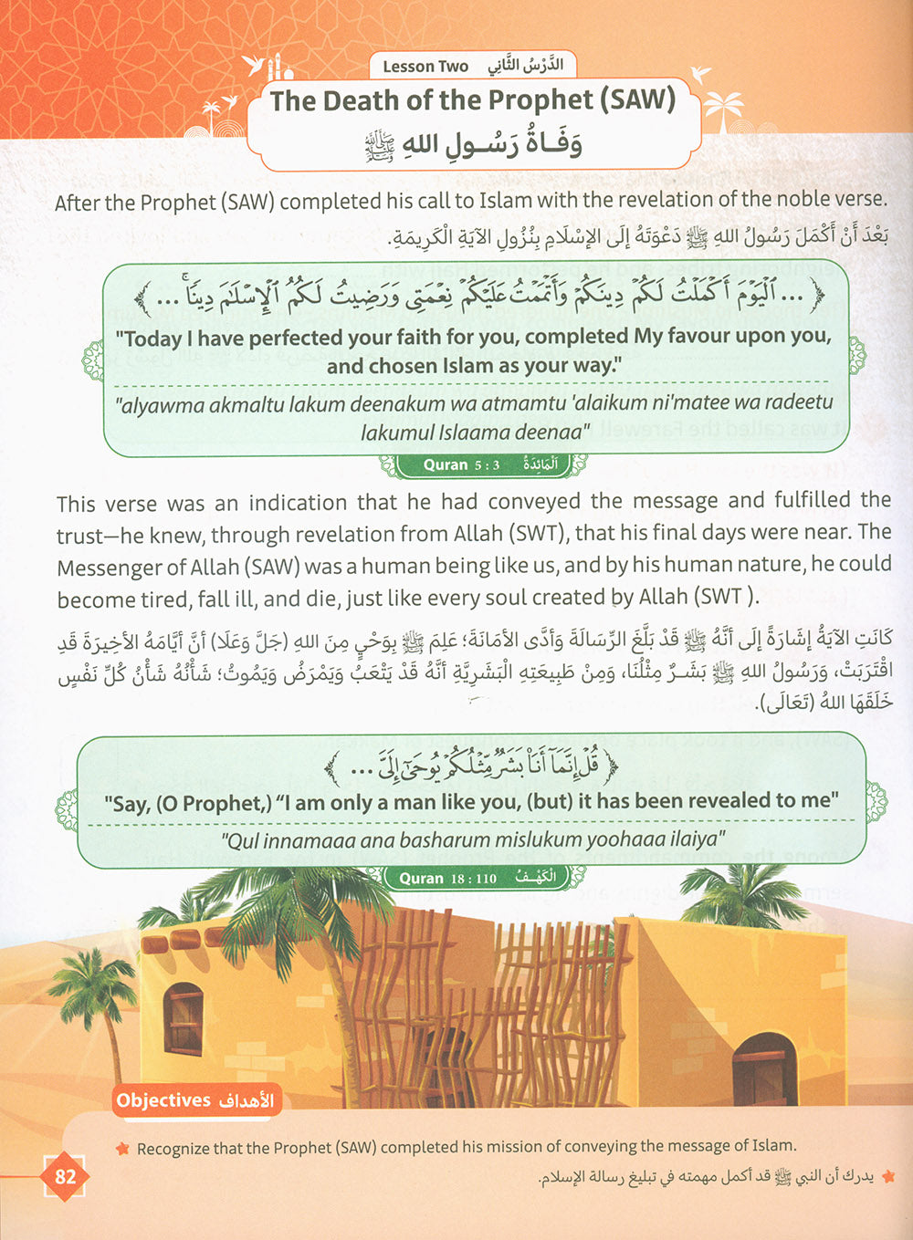 The Path Islamic Religious Studies Level 9 Part 2 - Bilingual