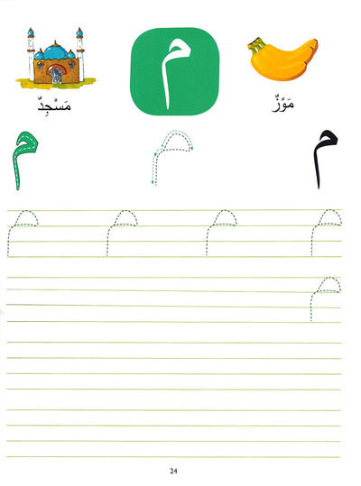 Wipe-Clean Arabic Alphabet