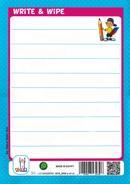 Write & Wipe My First ABC