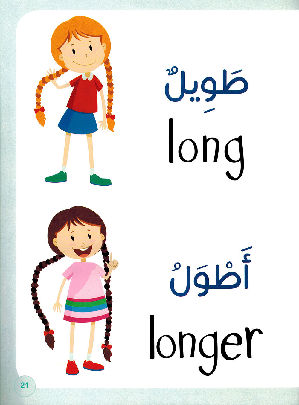 Linguistic Concepts - Arabic-English - Set of 5 Books | مفاهيم لغوية - عربي-إنجليزي - مجموعة من 5 كتب