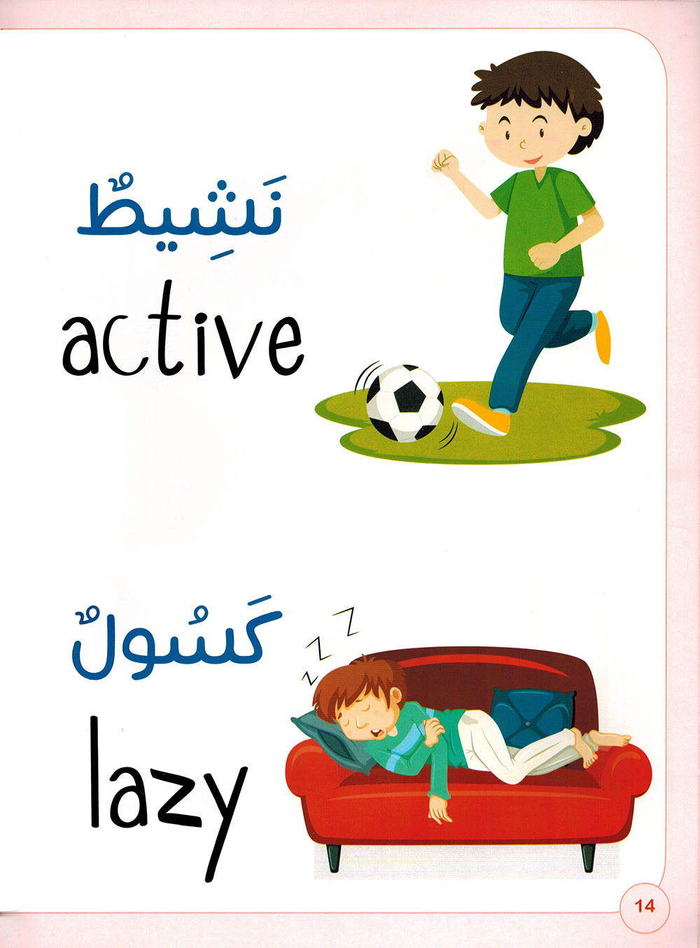 Linguistic Concepts - Arabic-English - Set of 5 Books | مفاهيم لغوية - عربي-إنجليزي - مجموعة من 5 كتب