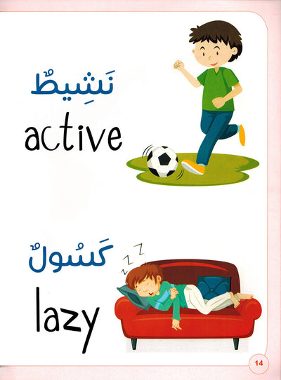 Linguistic Concepts - Arabic-English - Set of 5 Books | مفاهيم لغوية - عربي-إنجليزي - مجموعة من 5 كتب
