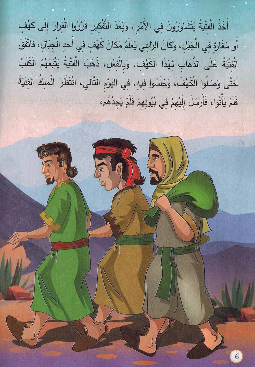 Quran Stories - Set of 10 Books | قصص القرآن - مجموعة من 10 كتب