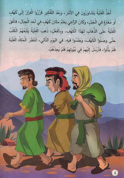 Quran Stories - Set of 10 Books | قصص القرآن - مجموعة من 10 كتب