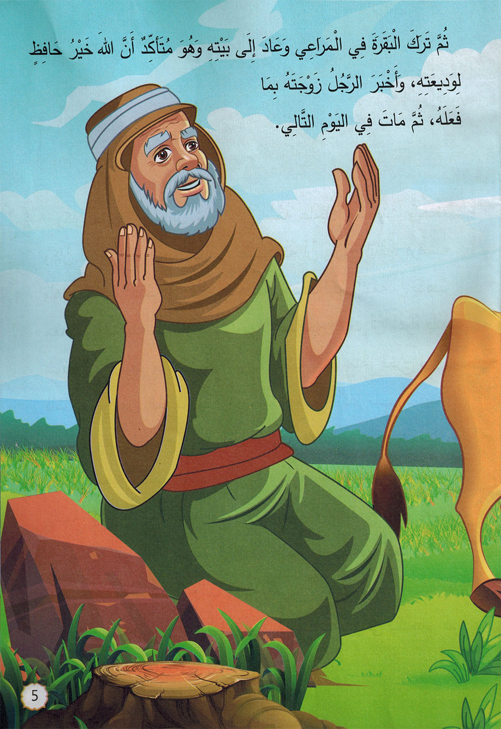 Quran Stories - Set of 10 Books | قصص القرآن - مجموعة من 10 كتب