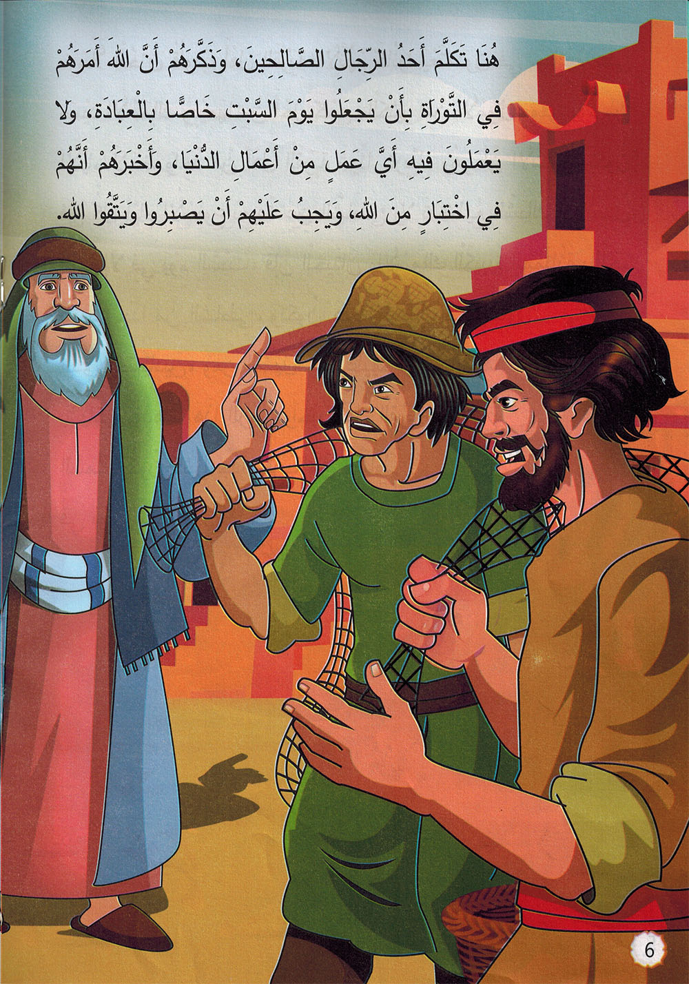 Quran Stories - Set of 10 Books | قصص القرآن - مجموعة من 10 كتب