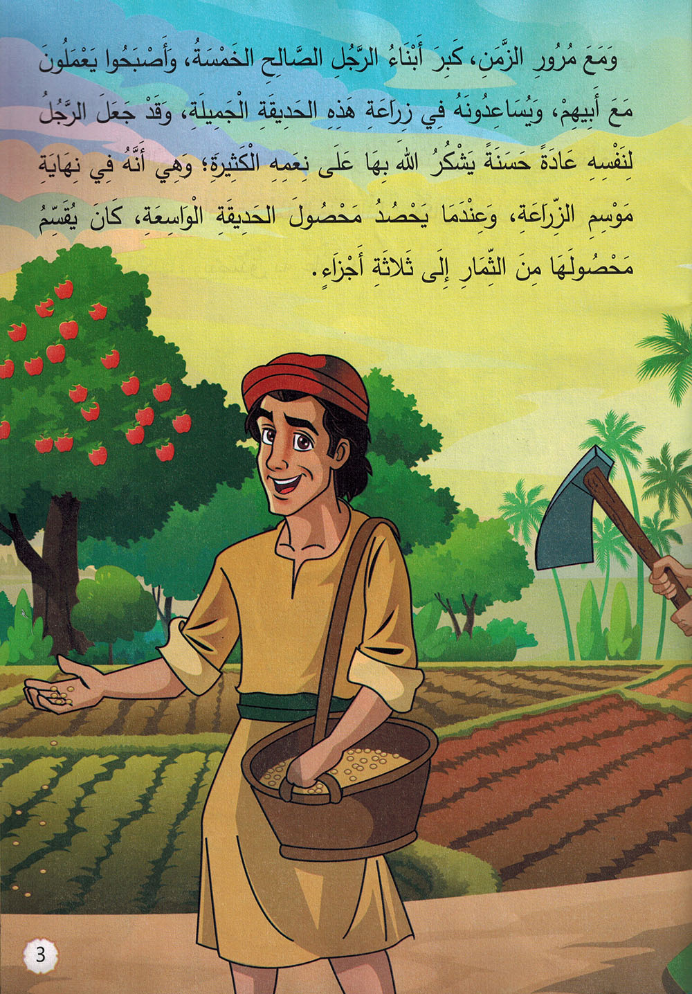 Quran Stories - Set of 10 Books | قصص القرآن - مجموعة من 10 كتب
