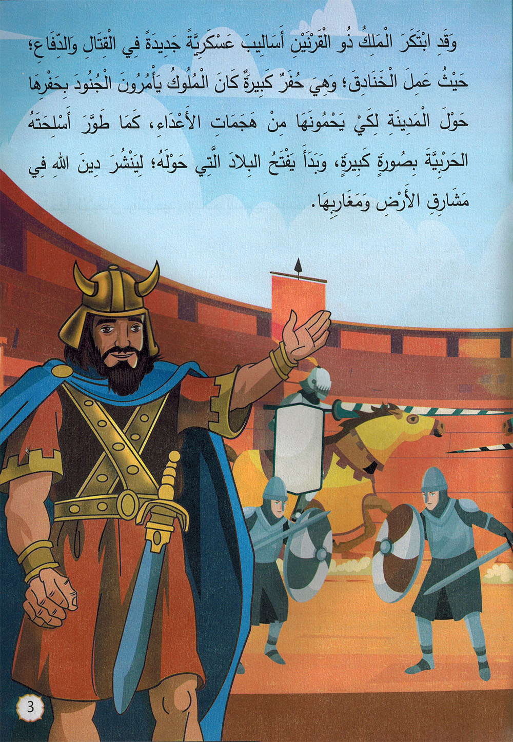 Quran Stories - Set of 10 Books | قصص القرآن - مجموعة من 10 كتب