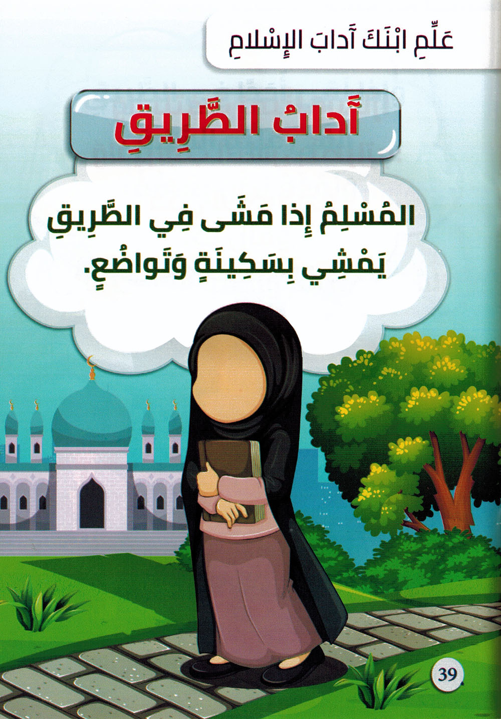 Teach Your Son - Set of 4 Books | علم ابنك - مجموعة من 4 كتب