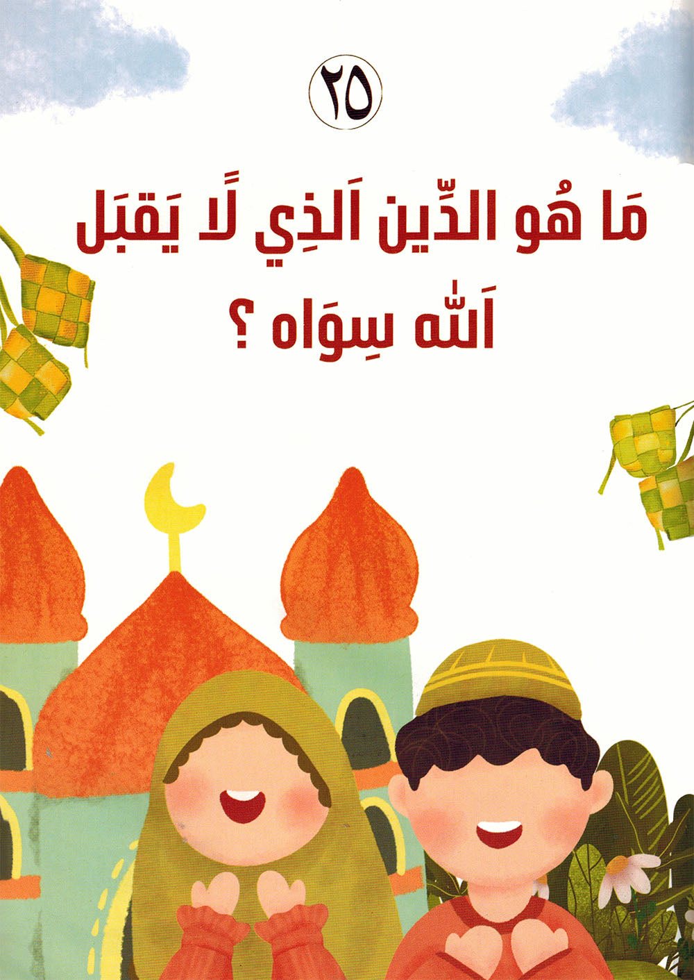 Teach Your Son - Set of 4 Books | علم ابنك - مجموعة من 4 كتب