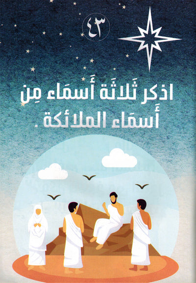 Teach Your Son - Set of 4 Books | علم ابنك - مجموعة من 4 كتب