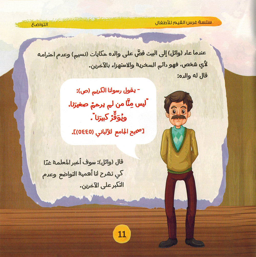 Values Instilling Series - Set of 10 Books | سلسلة غرس القيم - مجموعة من 10 كتب
