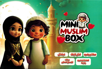 Mini Muslim Box - Set of 5 Books | ميني مسلم - مجموعة من 5 كتب