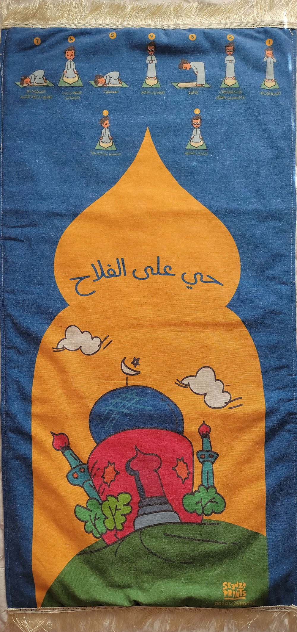 Kids Prayer Rug - Fiber